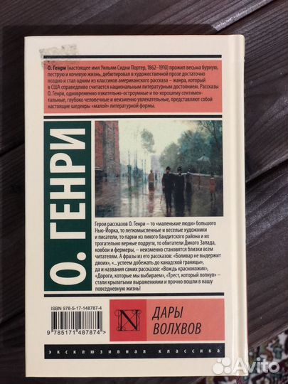 Книга дары волхвов