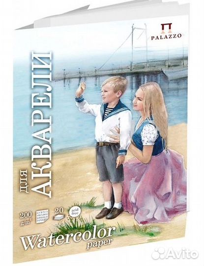 Папка для акварели 