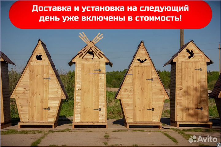 Дачный туалет от производителя TOP227