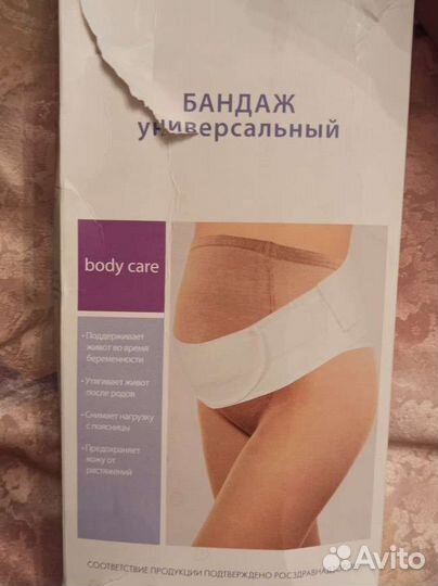 Бандаж универсальный б/у