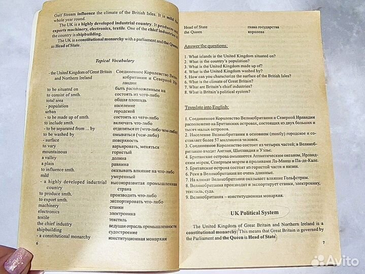 95 устных тем по английскому языку