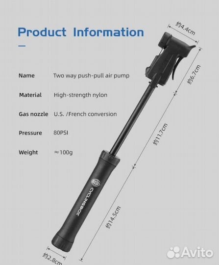 Насос для велосипеда