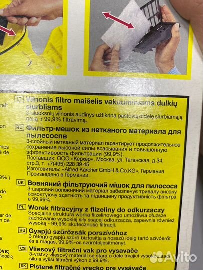 Мешки для сбора пыли karcher