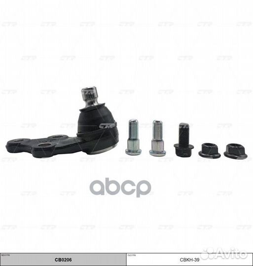 CB0206 Опора шаровая перед прав/лев cbkh3