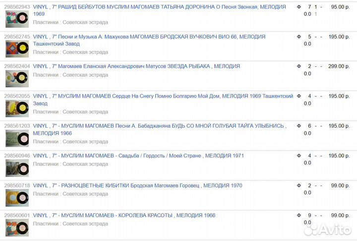 Муслим Магомаев CD + Миньоны vinyl 7