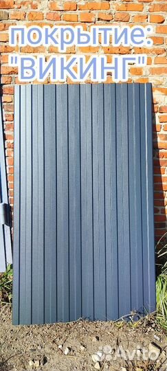 Профлист- Некондиция цена за 2м