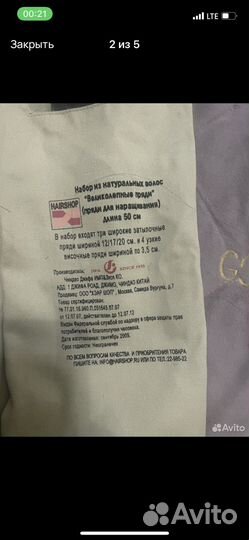 Волосы на заколках черные