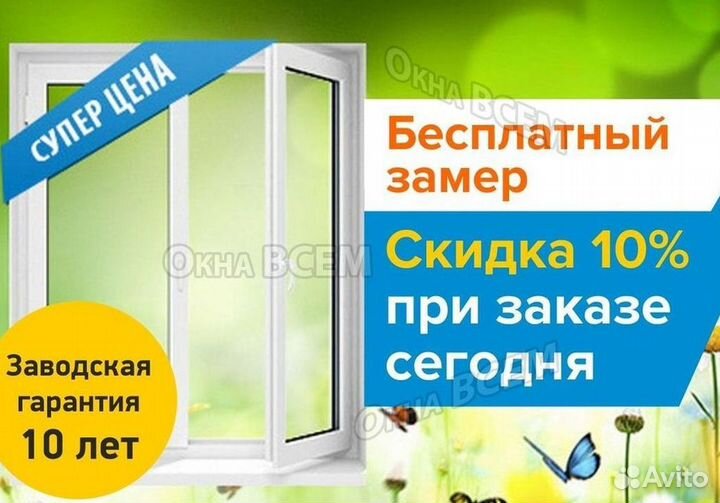 Пластиковые окна и двери пвх