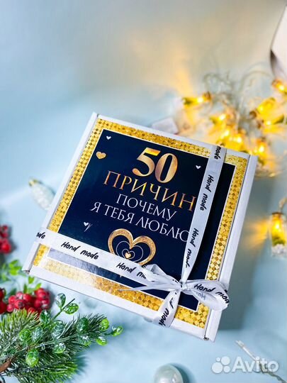 Подарочный набор конфет