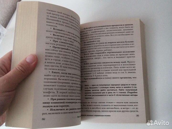 Девять месяцев вместе