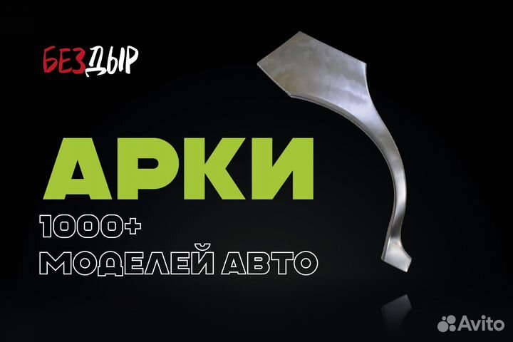 Ford Fiesta MK5 арка левая