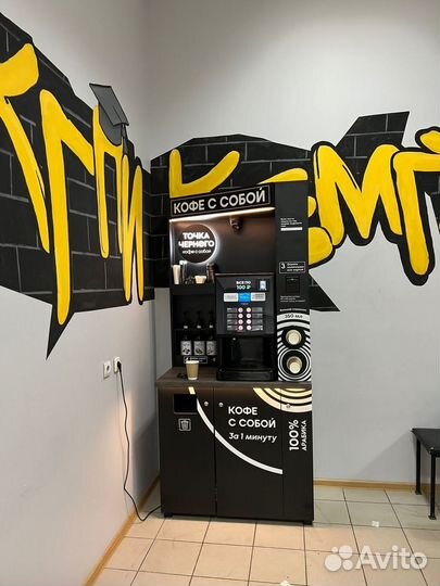Автомат кофе