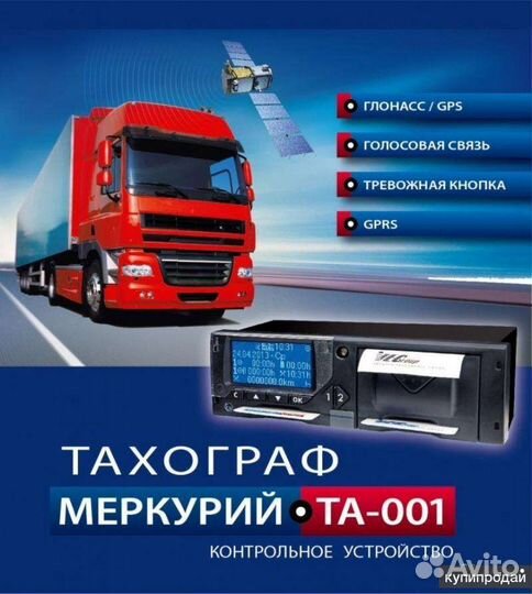 Тахограф Новый С Скзи Меркурий