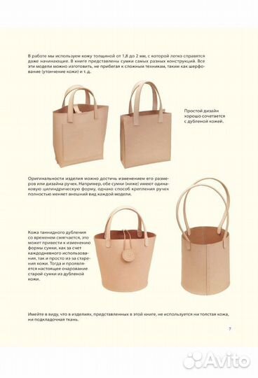 Книги для кожевника