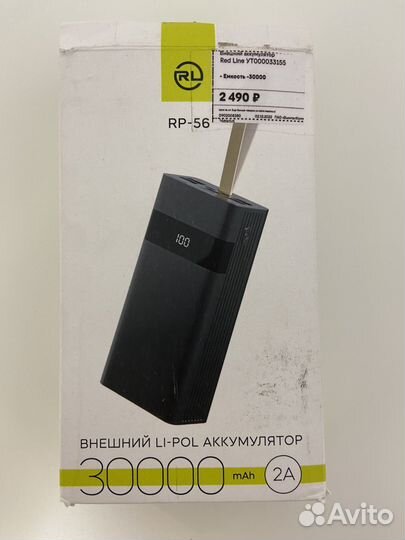 Внешний аккумулятор 30000mAh