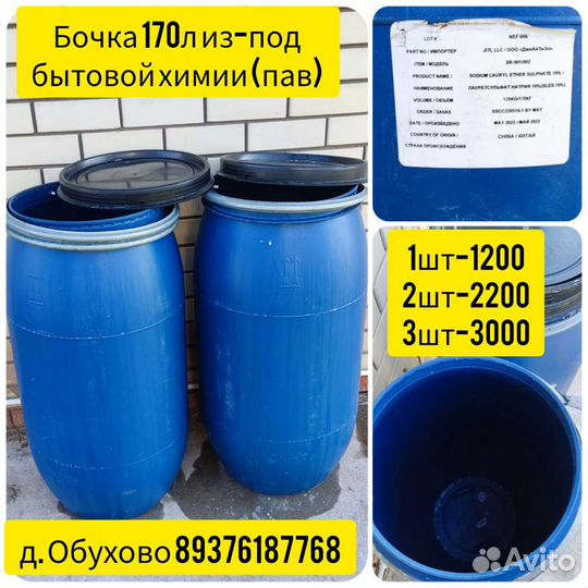 Бочка пэт 170л