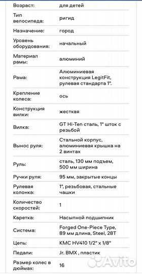 Прогулочный велосипед GT 16 grunge