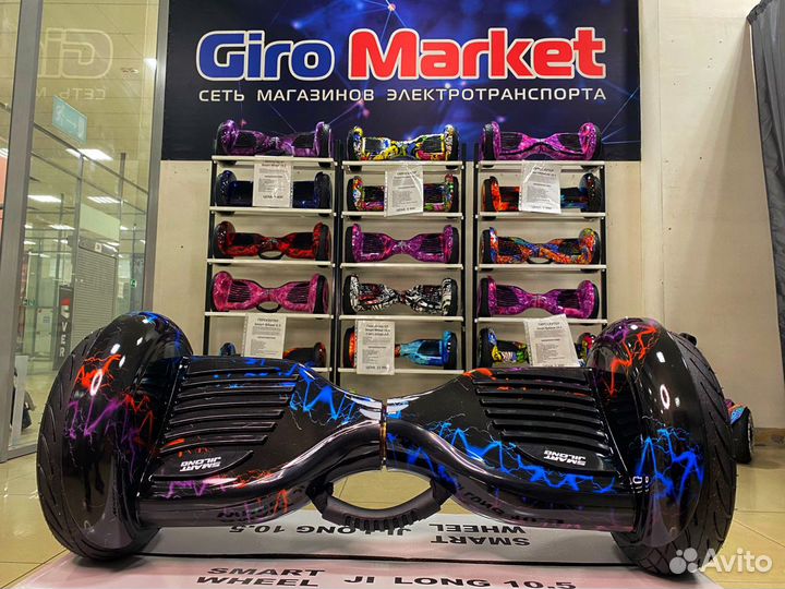 Гироскутер