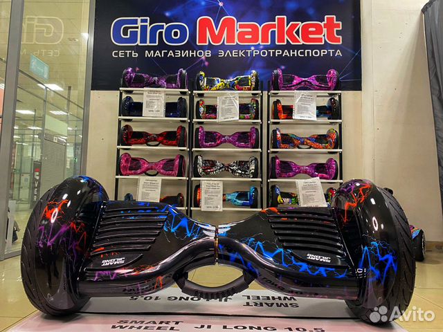 Гироскутер