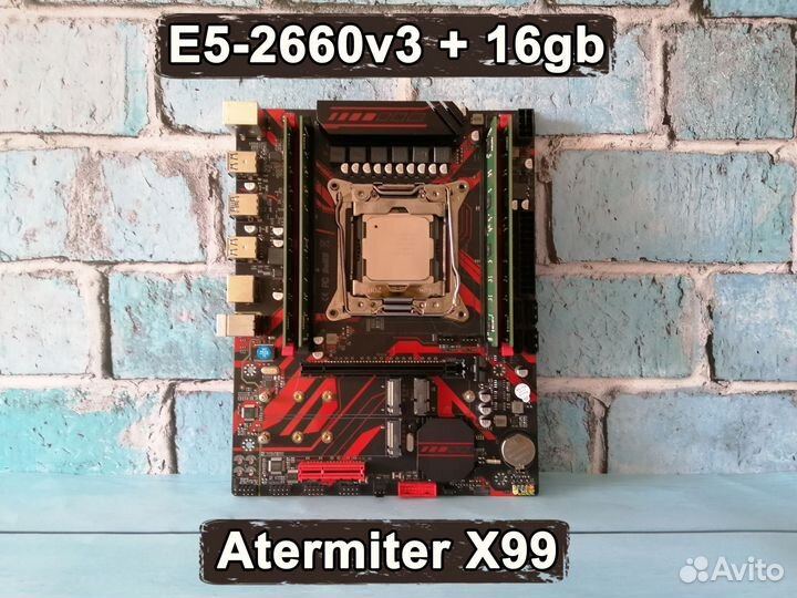 Комплект X99 xeon E5-2660v3 + Atermiter X99H + 16g