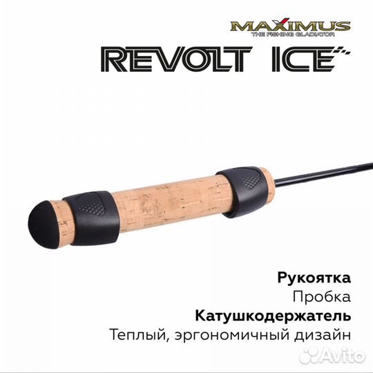 Зимняя удочка Maximus revolt ICE 26XH желтая