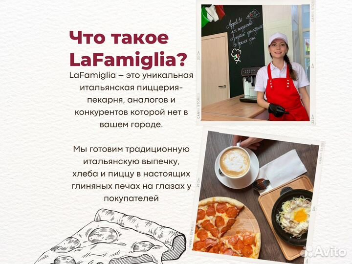 Итальянская пекарня LaFamiglia в Новосибирске