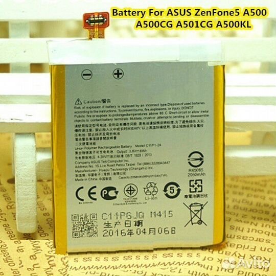 Аккумуляторная Батарея на Asus Zenfone 5 (A500CG)
