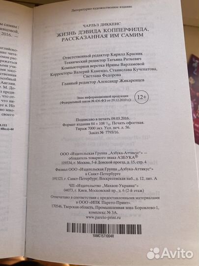 Книга Чарльз Диккенс 