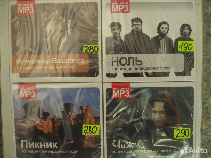 MP3 Русский рок