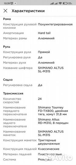 Велосипед Stern Motion 2.0