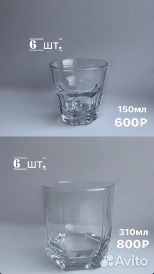 Стаканы рюмки маргариты коньячницы роксы креманки