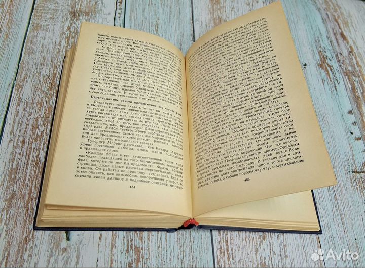 Книга Дейл Карнеги 3 книги в 1 томе