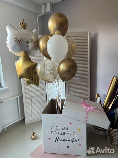 Коробка сюрприз,воздушные шарики