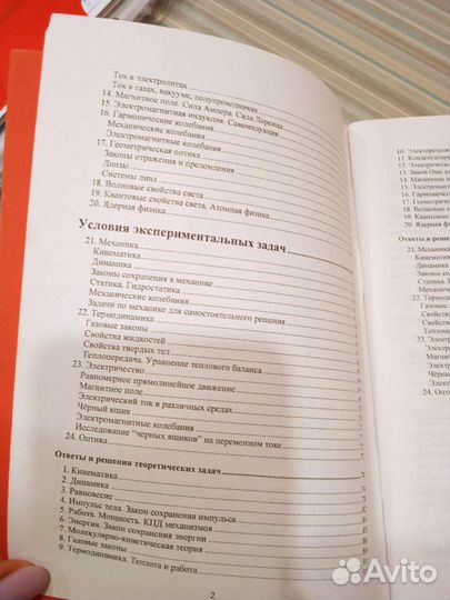 Сборник по физике 800 задач по физике В.П.Дельцова