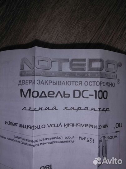 Доводчики для дверей (ноовыее и бу)