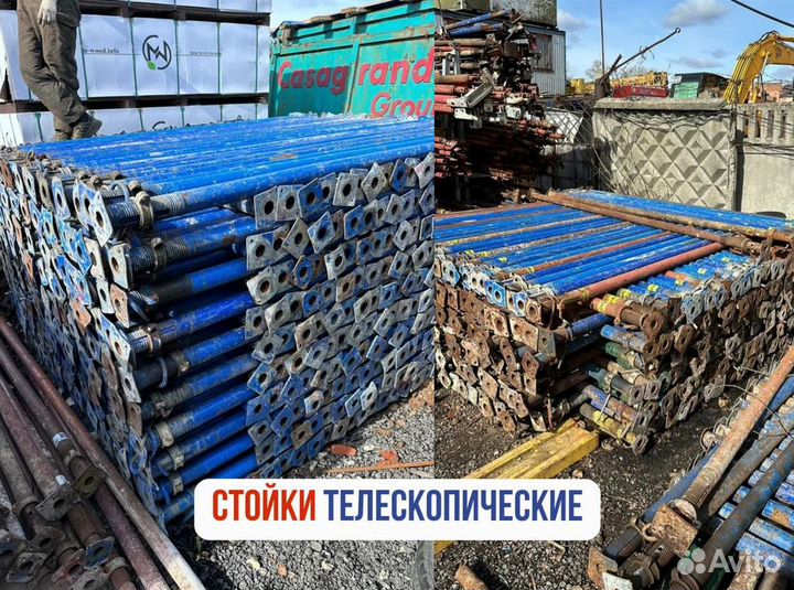 Стойка телескопическая для монолитного строительст