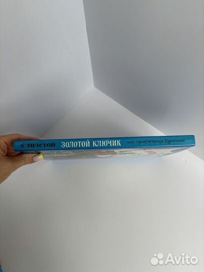 Золотой ключик или приключения Буратино 1982