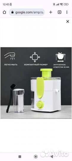 Соковыжималка электрическая