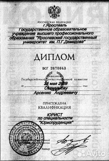 Автоюрист с 25-летним стажем