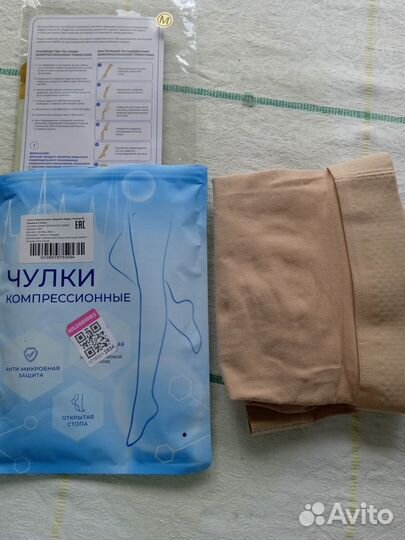 Компрессионные чулки mediven