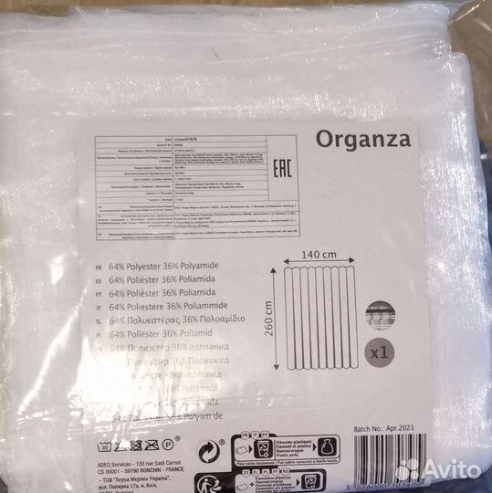 Тюль готовая органза