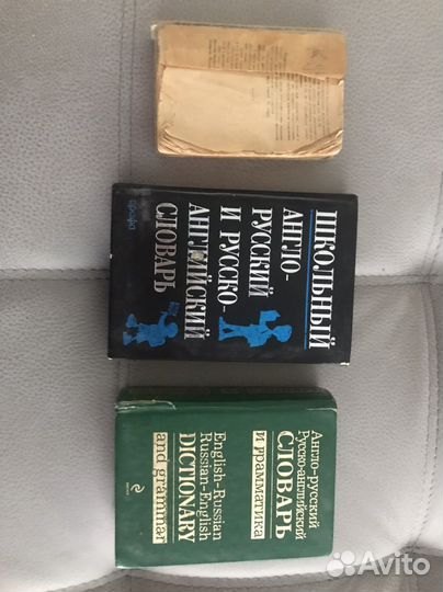 Продам словарь англо русский, русско английский