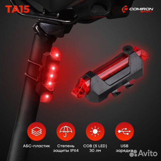 Фонарь задний comiron TA15 USB