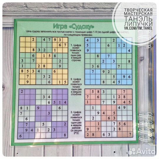 Альбом на липучках. Игры для всей семьи