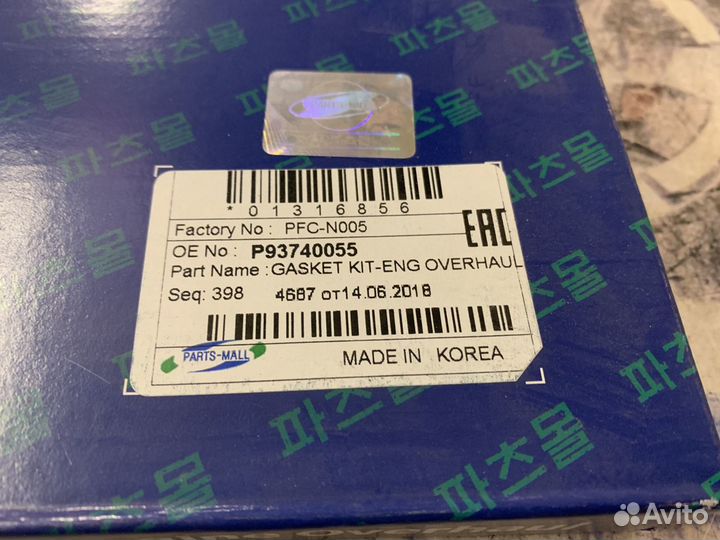 Прокладки двигателя Matiz/Spark 1.0/1.2