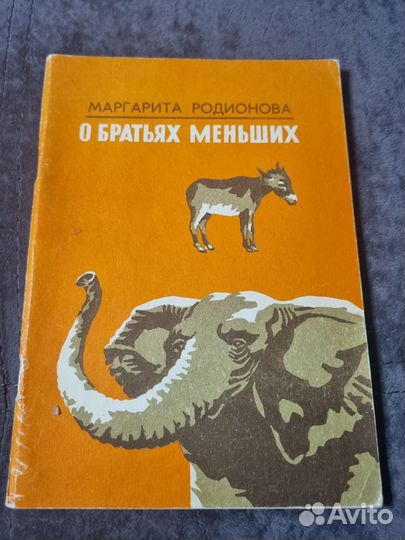 Детские книги СССР