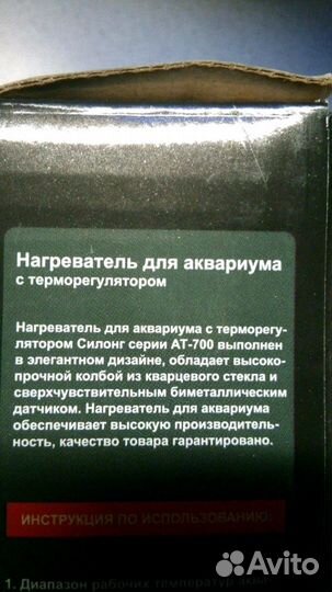 Нагреватель для аквариума