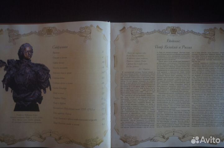 Пётр Великий