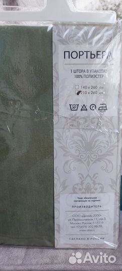 Шторы портьеры