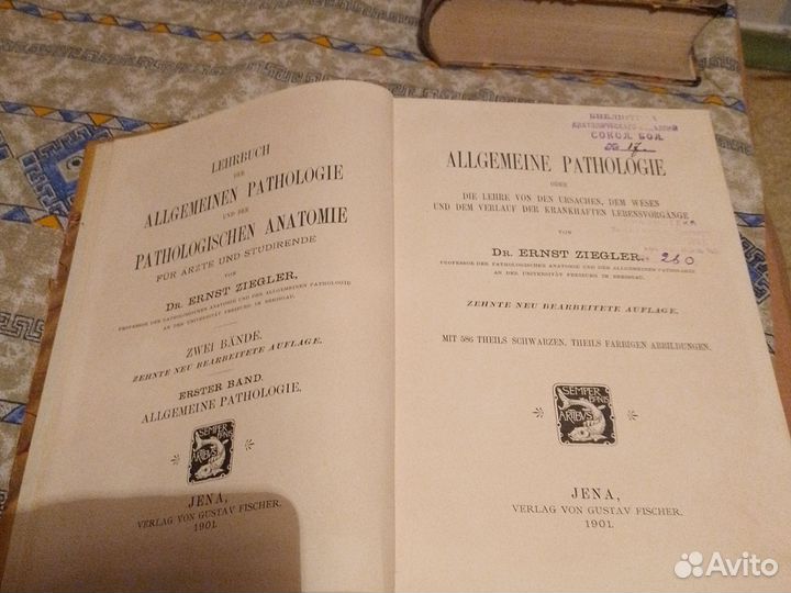 Книги антиквариат по медицине на немецком языке